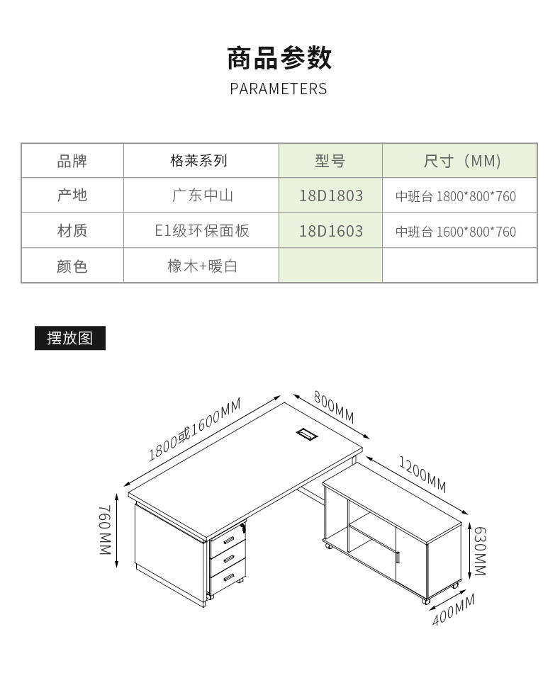 主管辦公桌