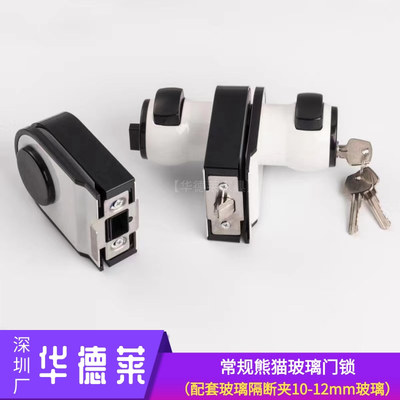 隔斷玻璃門(mén)熊貓鎖