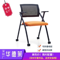 带轮折叠办公网椅