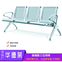 高端钢制公共排椅|HDL-TR801