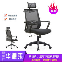 带头枕挂衣杆办公椅-办公椅系列HDL-FG986A