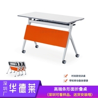 高端现代款折叠培训桌|PXT-T1901
