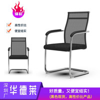 单网布会议椅-HDL-GYHQ06