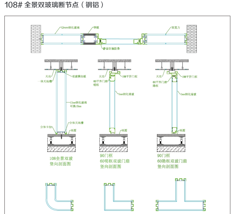 108款全景雙玻隔斷6.jpg