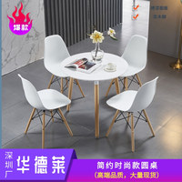 白色烤漆实木脚接待圆型洽谈桌|洽谈桌系列(1)