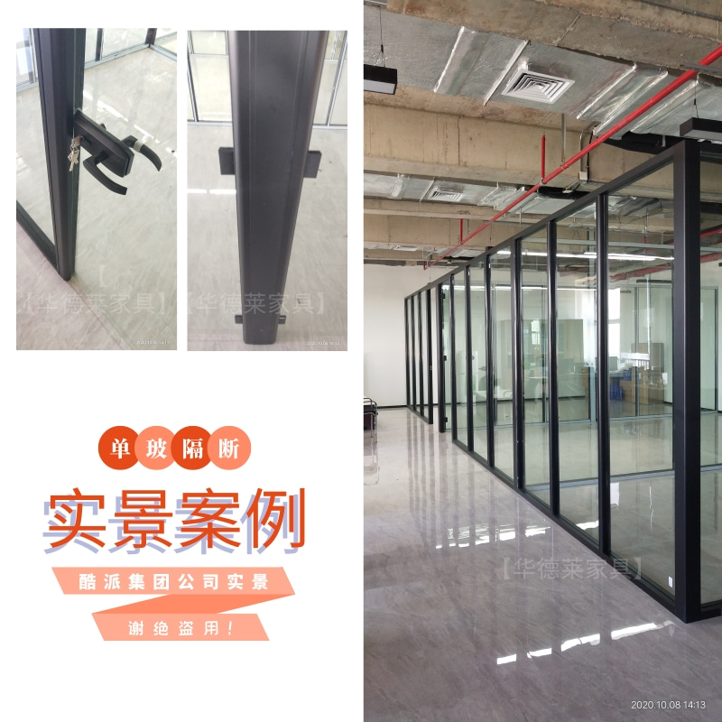 无天花办公室定制不到顶单层玻璃隔间------深圳南山西丽酷派集团酷派大厦案例