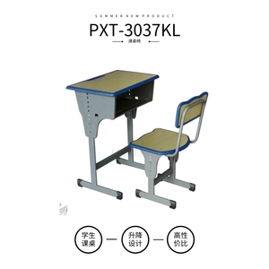 便宜木纹课桌椅|PXT-3037KL