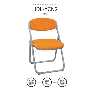 加厚脚海绵软坐垫折叠椅HDL-YCN2