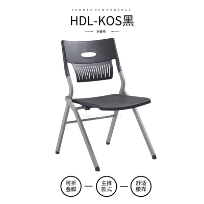 HDL-KOS黑