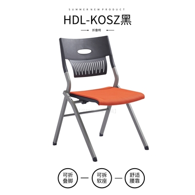 HDL-KOSZ黑