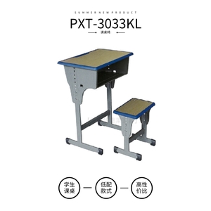 便宜学生课桌椅|PXT-3041KL