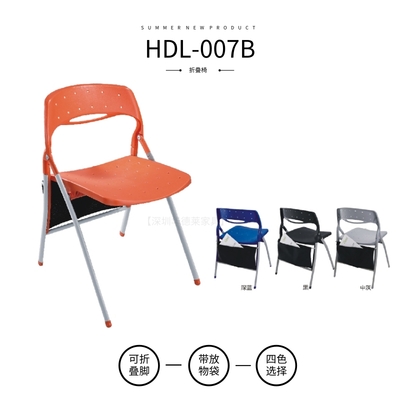 HDL-007B