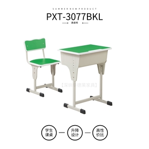 深绿色学生课桌椅|PXT-3077BKL