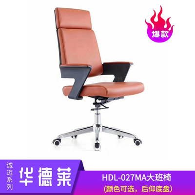 工程配套大班椅流行時(shí)尚款型|邁誠(chéng)系列