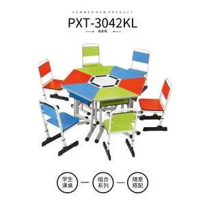 正六边形拼接学生桌|PXT-3042KL
