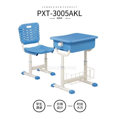 帶放書包的學生課桌椅|PXT-3005AKL