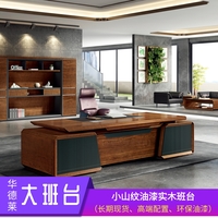 油漆实木老班桌-油漆班台系列