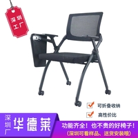 带写字板可收纳叠放网布培训椅