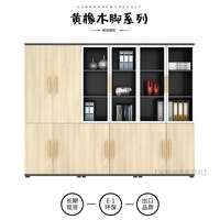 玻璃门文件柜_黄橡木脚系列