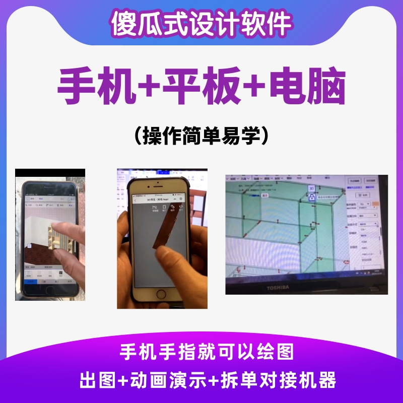 什么軟件手機平板電腦都可以畫家具柜子圖紙和效果圖呢？
