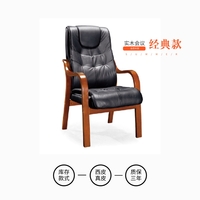 真皮会议椅-实木脚会议椅-HY-ZA6055