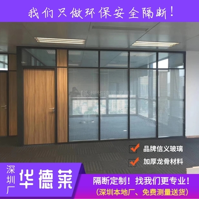 上透明玻璃下帶百葉生態(tài)木門玻璃隔斷