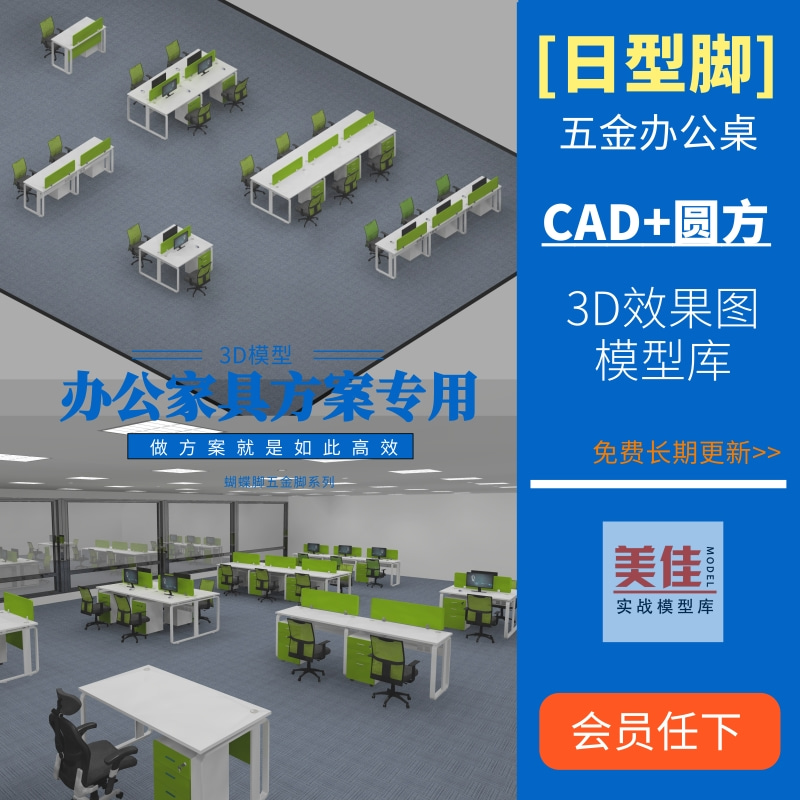 辦公家具效果圖CAD三維建模作用也不能小視，在辦公家具方案設(shè)計(jì)中用處很大。