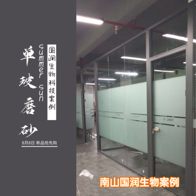 磨砂玻璃隔斷